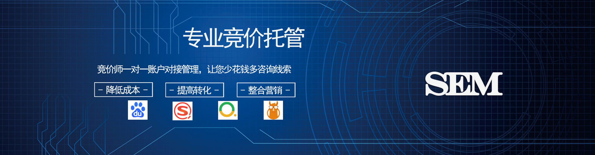 仓山sem优化师