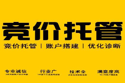 某企业与百度竞价代运营公司的合作经验分享